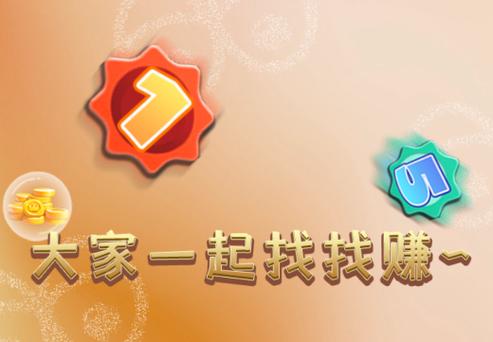 连连看赚金版缩略图