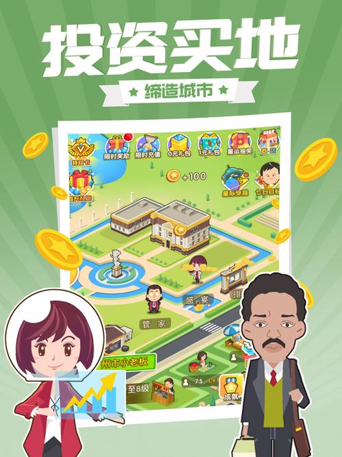 西虹市首富破解版缩略图