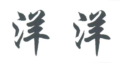 洋洋短视频app游戏截图