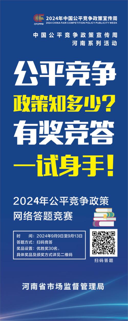 答题挑战赛202缩略图