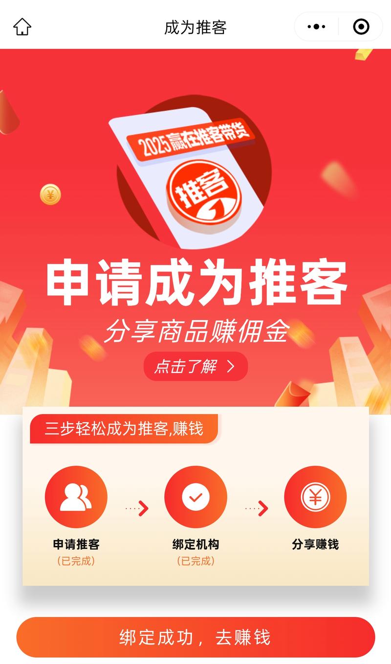 推广客红包版缩略图