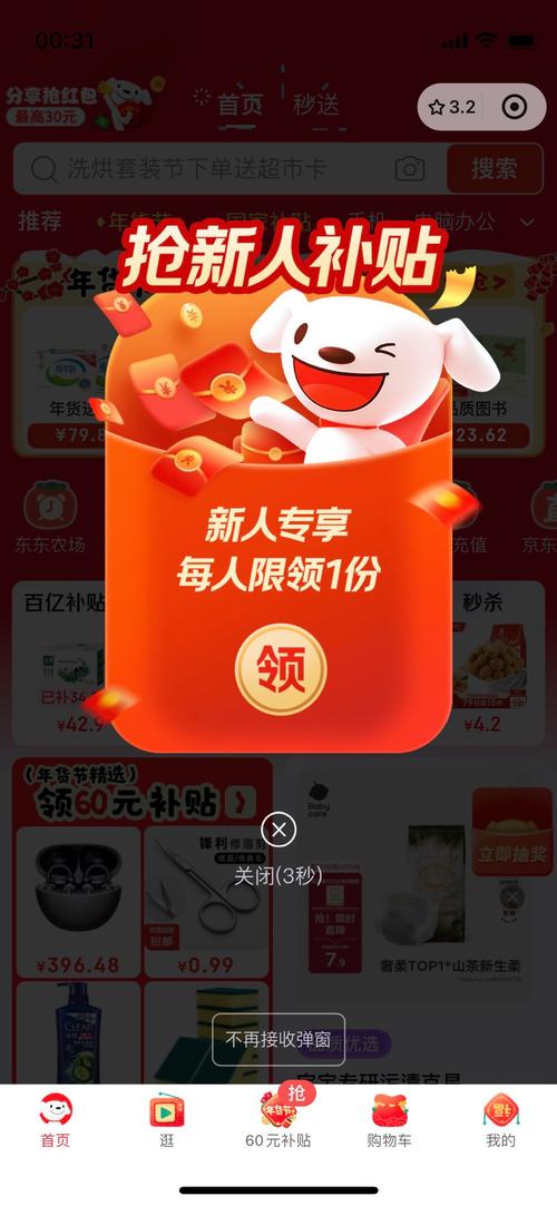 步步福利领红包赚缩略图