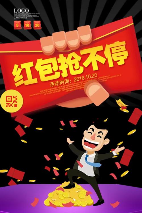 我抢红包贼溜缩略图