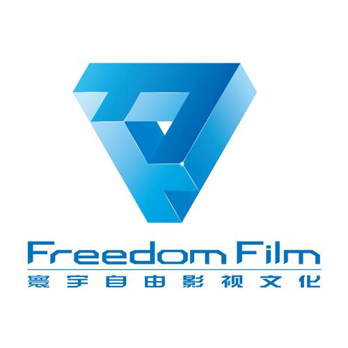 自由影视游戏截图
