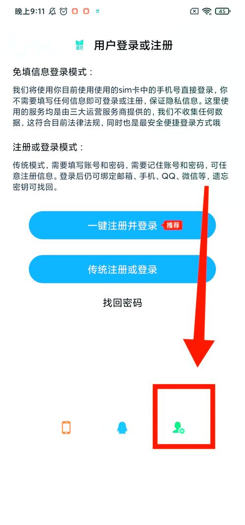 薄荷任务平台抢单图标