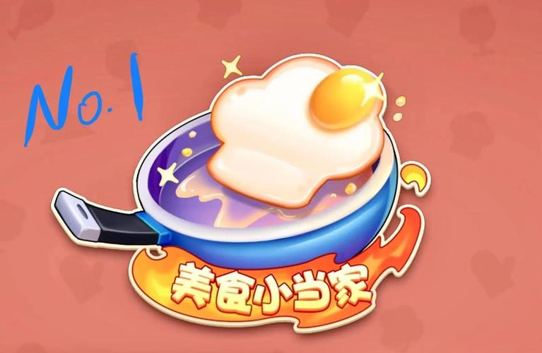 美食小当家最新版2022缩略图