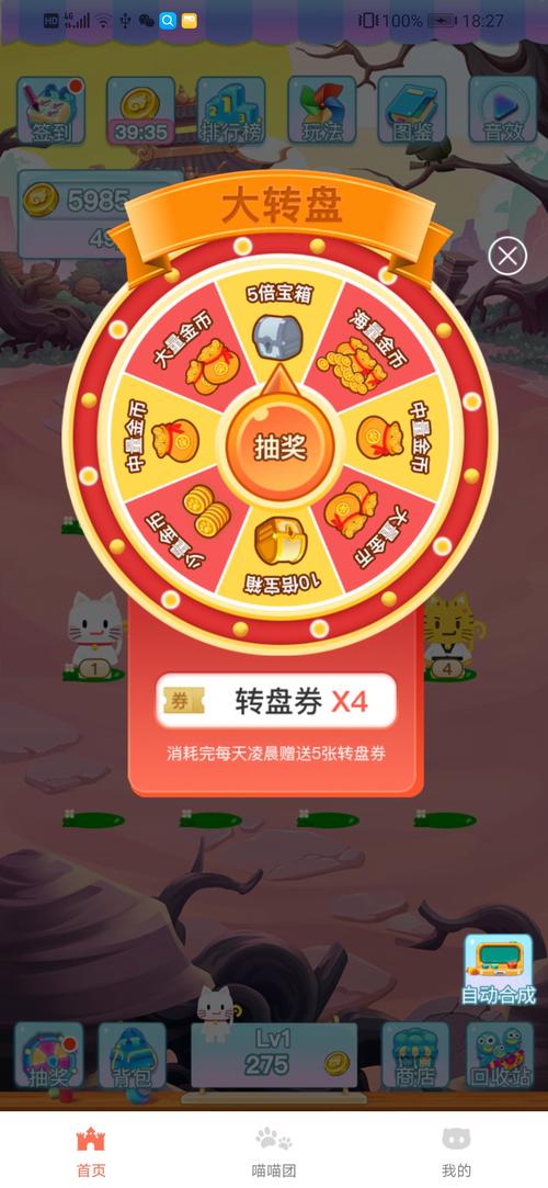 萌喵宇宙红包版缩略图