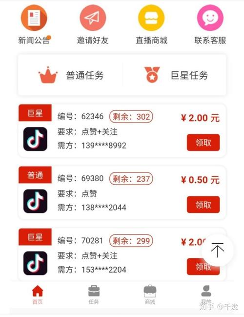 趣点点抖音点赞赚缩略图