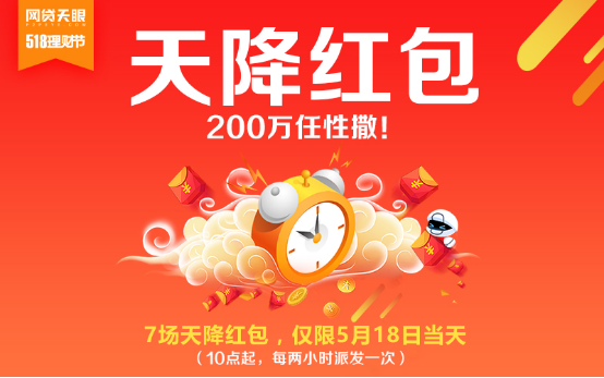天眼红包挂排雷埋缩略图
