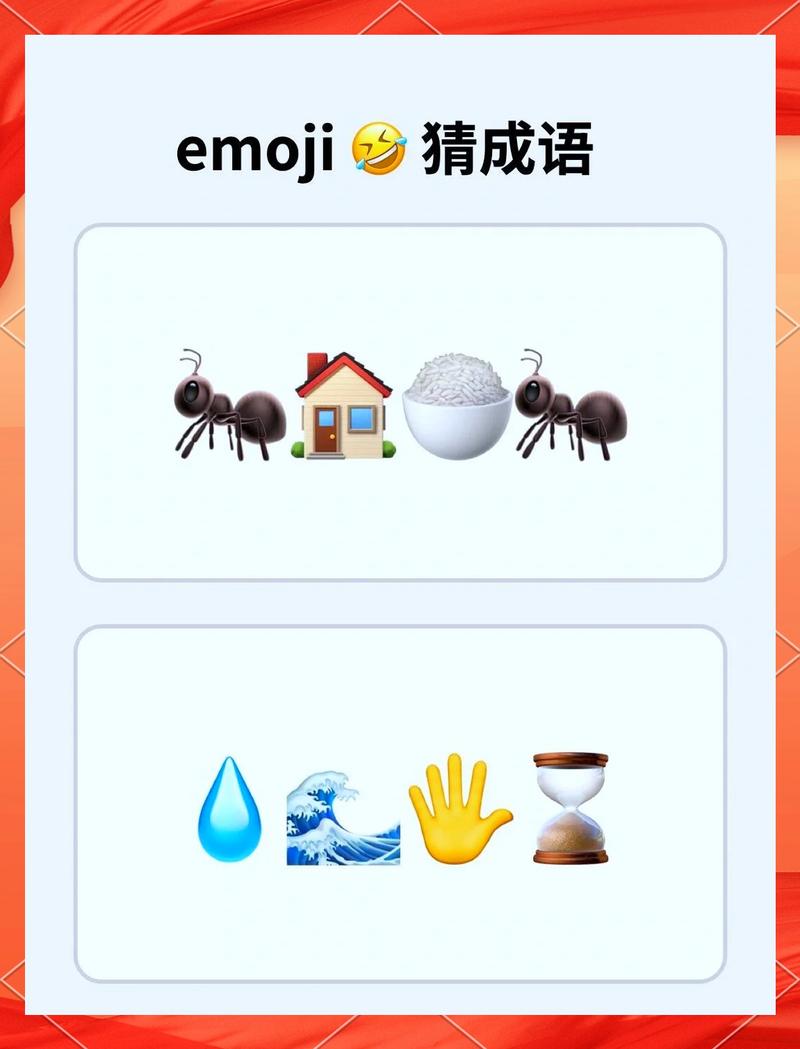 你浪我猜成语接龙缩略图