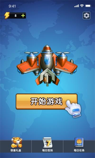 飞机大富翁游戏红包版领福利缩略图