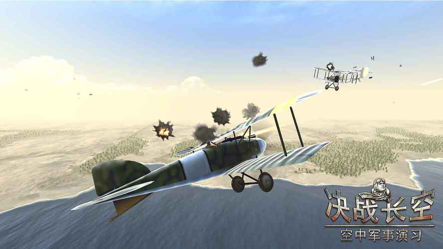 决战长空无限金条版图标