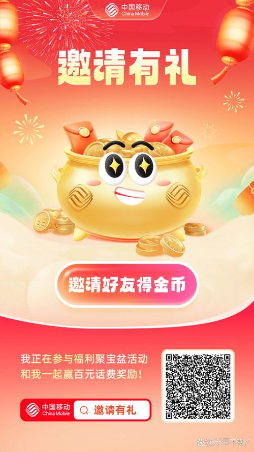 碰碰缤果领红包福缩略图