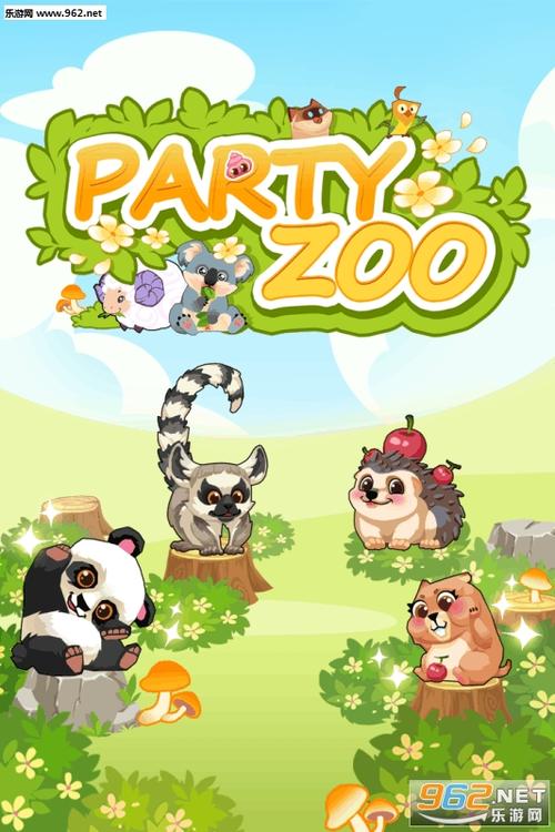 欢乐动物园领红包游戏截图