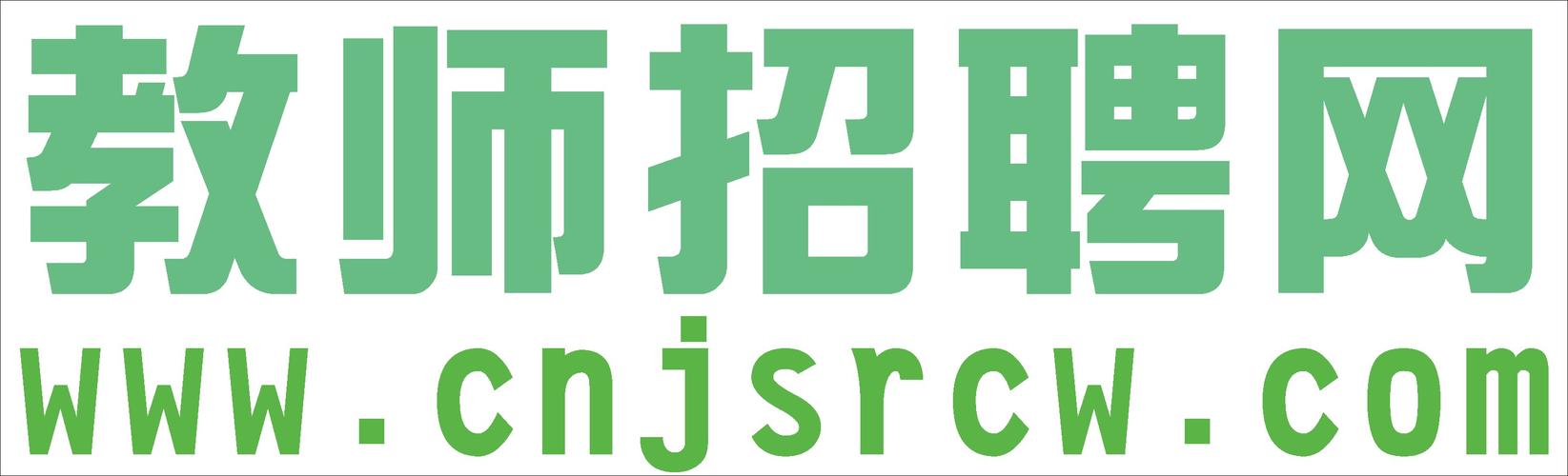 教师兼职网上做题