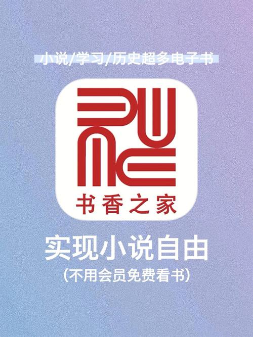 香语小说阅读目录缩略图