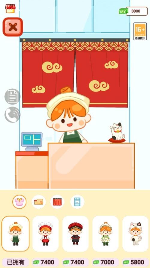 餐饮大亨提现版游戏截图