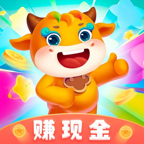 消除我特牛红包版缩略图