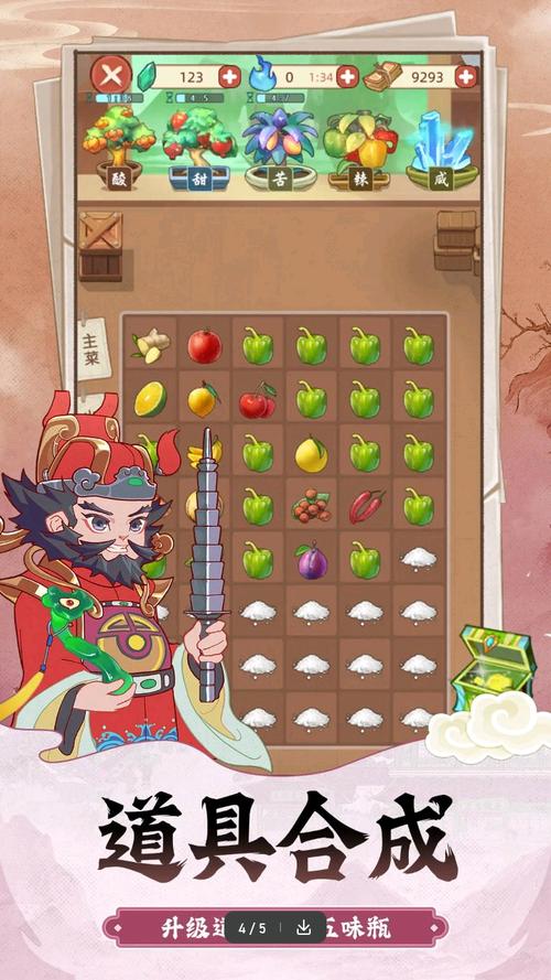 逍遥客栈无限金币版图标