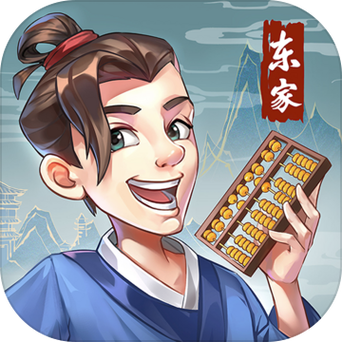 我是大东家破解版游戏截图