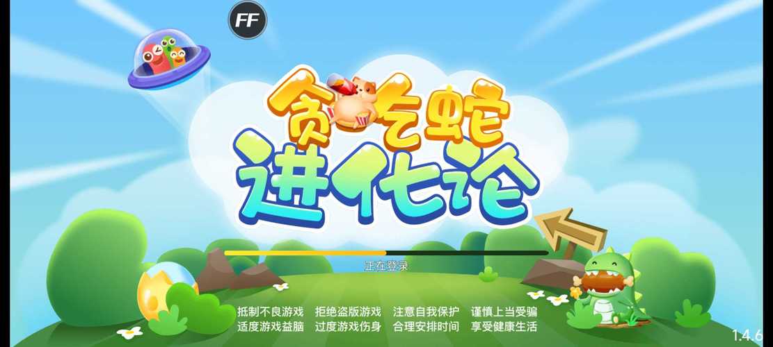 贪吃蛇进化论赚钱图标