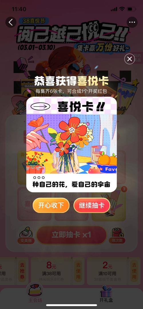 合成奇迹花园红包游戏截图