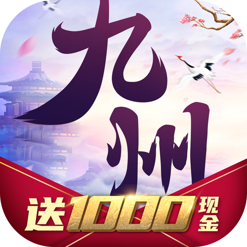 九州仙剑红包版游戏截图