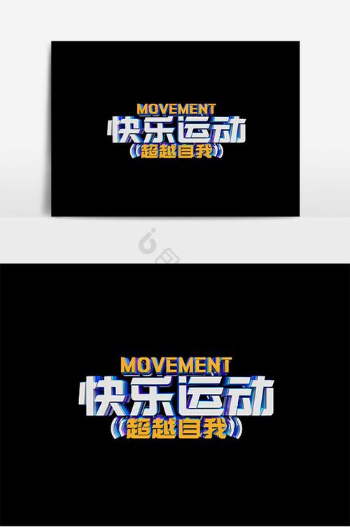 欢乐运动赚钱版缩略图