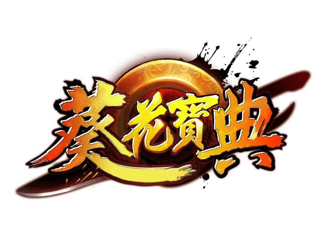 葵花宝典贷款缩略图