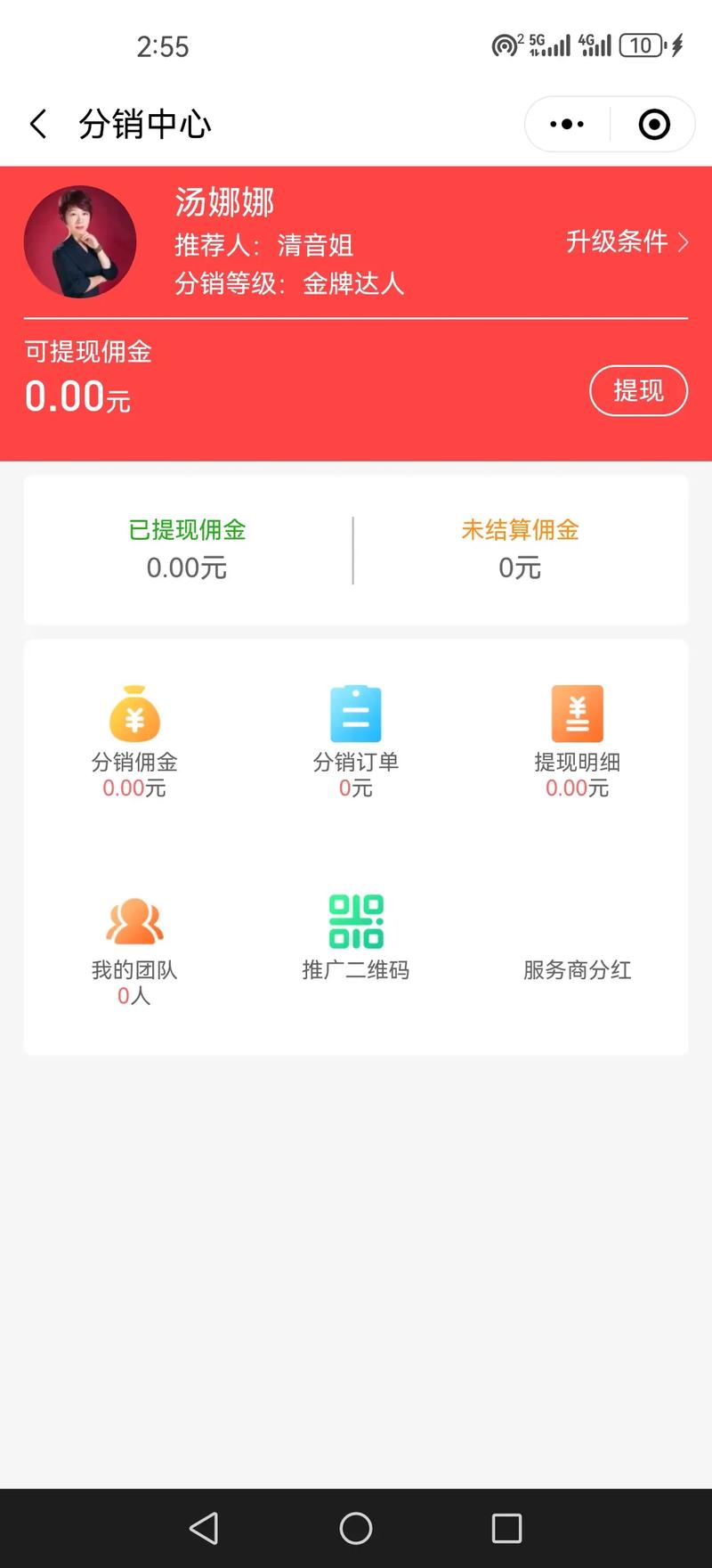 赚米米赚钱