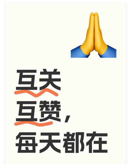 红人阁互赞软件v3.1缩略图