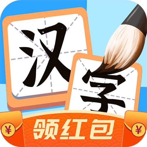 汉字大英雄赚钱版2022缩略图