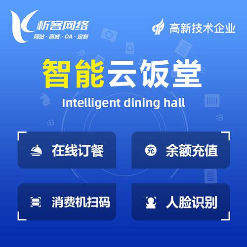 食堂网赚图标