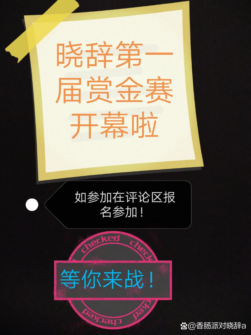 答题赏金赛缩略图
