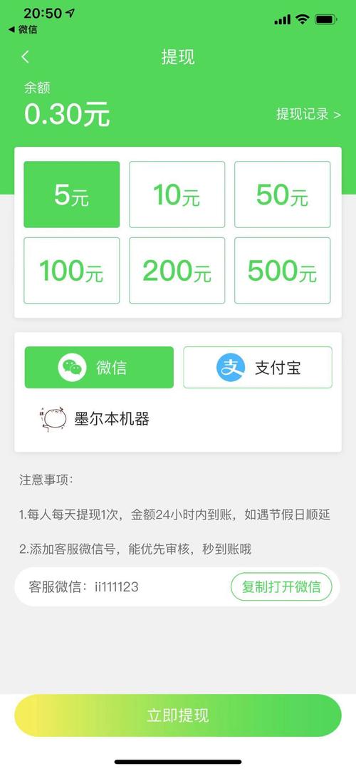 奇异转v101缩略图