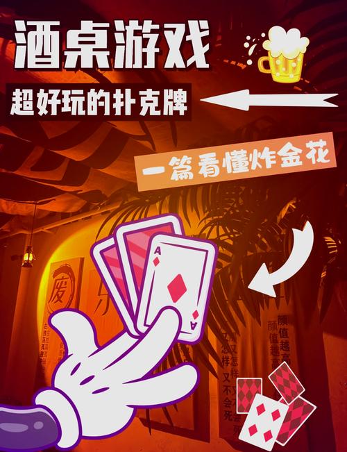 炸金花三张牌缩略图