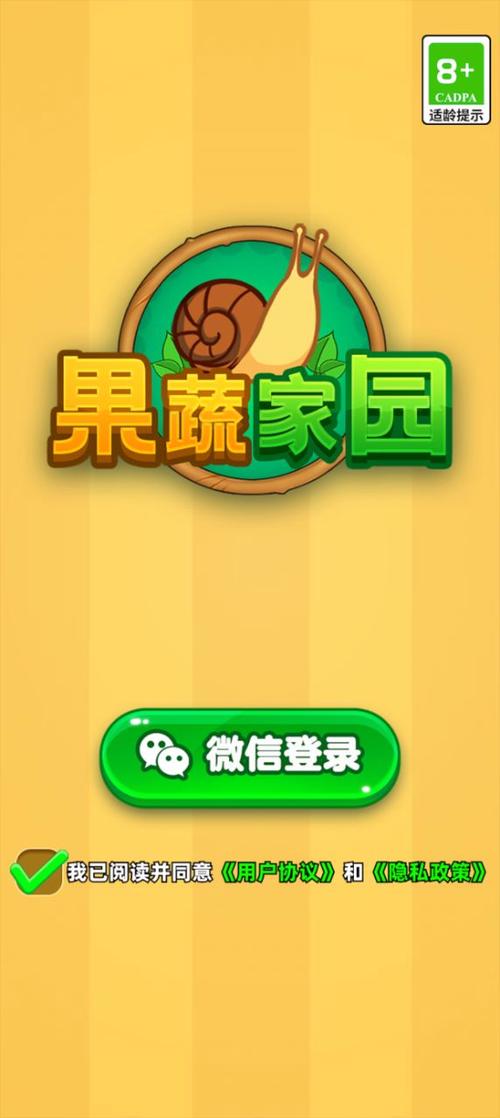 果园大消除红包版(FRUITFARMGARDENSMASH)缩略图