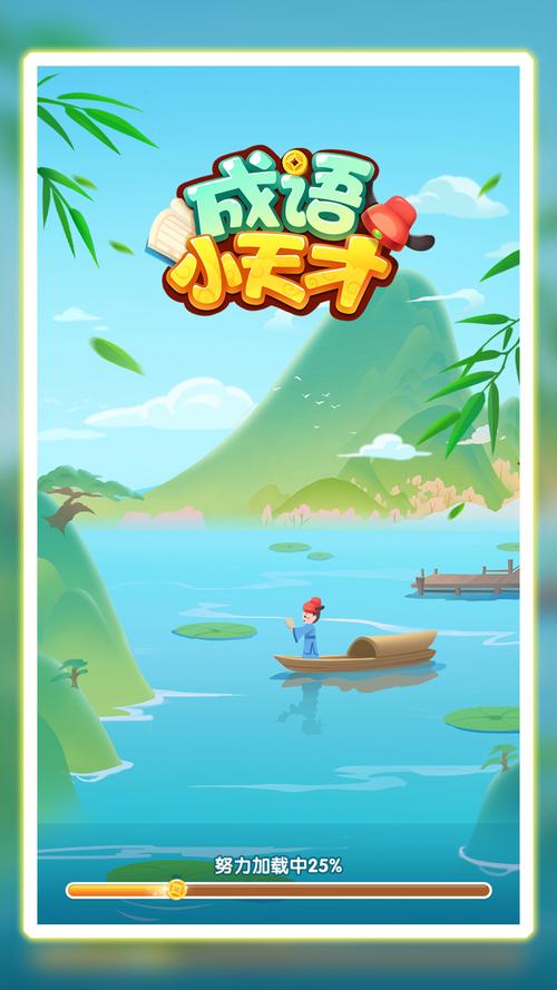 成语小天才领红包图标