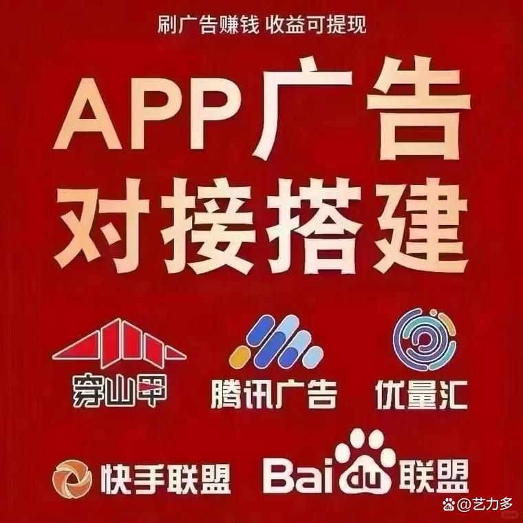 广告联盟平台赚钱图标