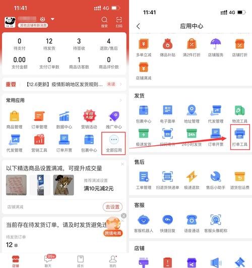 多多社区
