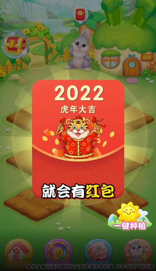 天天种花红包版2023游戏截图