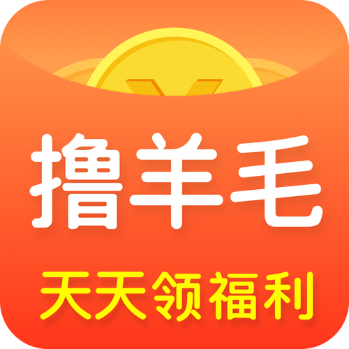撸羊毛社区游戏截图