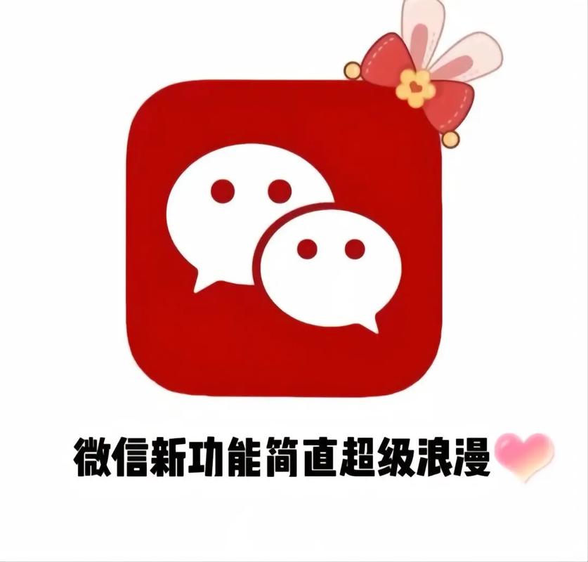 微信伴侣微信抢红游戏截图