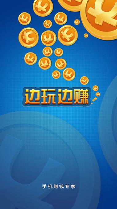 顽狮试玩边玩边赚缩略图