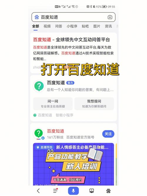 百度合伙人答题兼职app缩略图