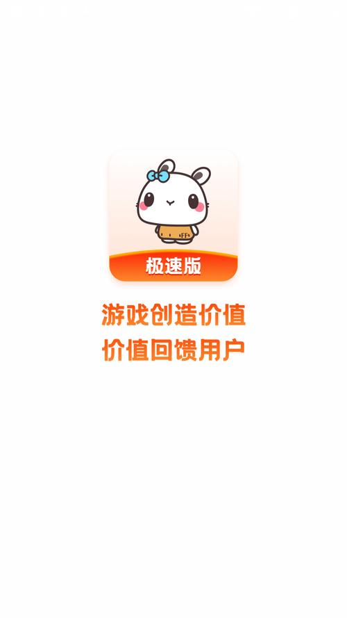 极兔游戏盒极速版缩略图