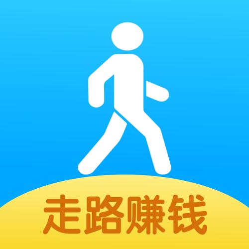 趣走走走路赚钱缩略图