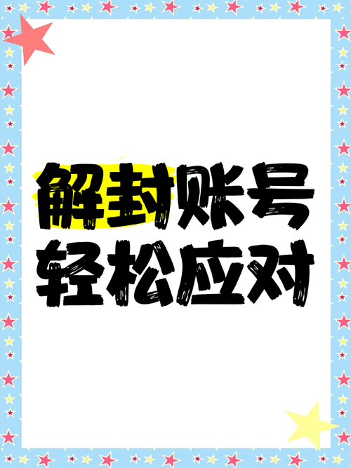 解封任务接单平台缩略图