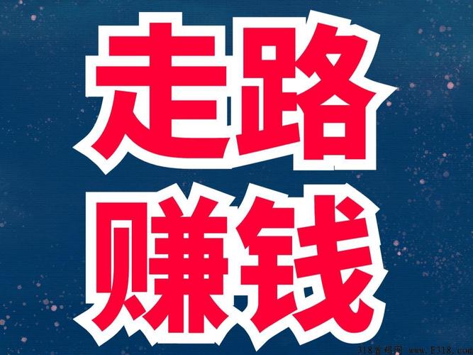 聚跑赚钱运动赚钱缩略图