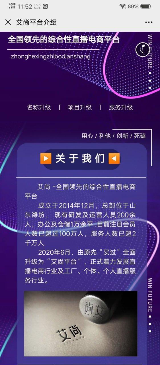 艾尚芸选兼职平台缩略图